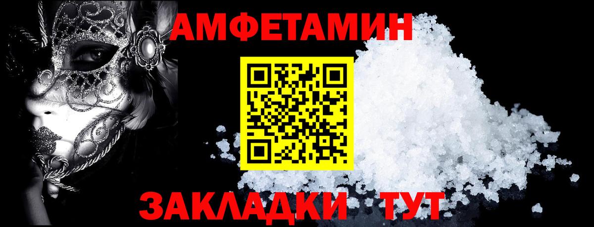 Amphetamine Розовый Вичуга