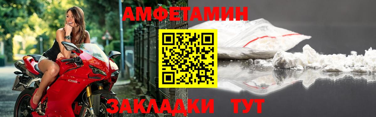 Вичуга  нарко площадка официальный сайт  АМФ  Вход с VPN  Amphetamine VHQ 