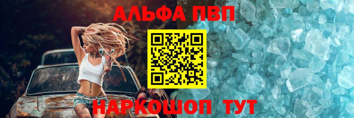 Alpha PVP VHQ Вичуга