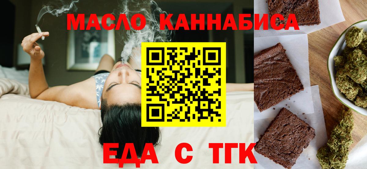 Еда ТГК конопля  Вход с VPN  Вичуга 