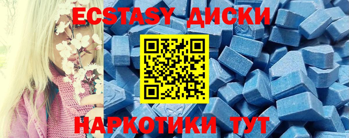 ЭКСТАЗИ VHQ  ЭКСТАЗИ  Вичуга  Вход с VPN  ЭКСТАЗИ mix 