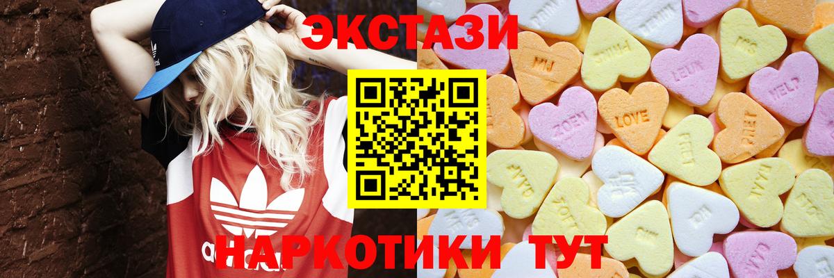 ЭКСТАЗИ круглые Вичуга