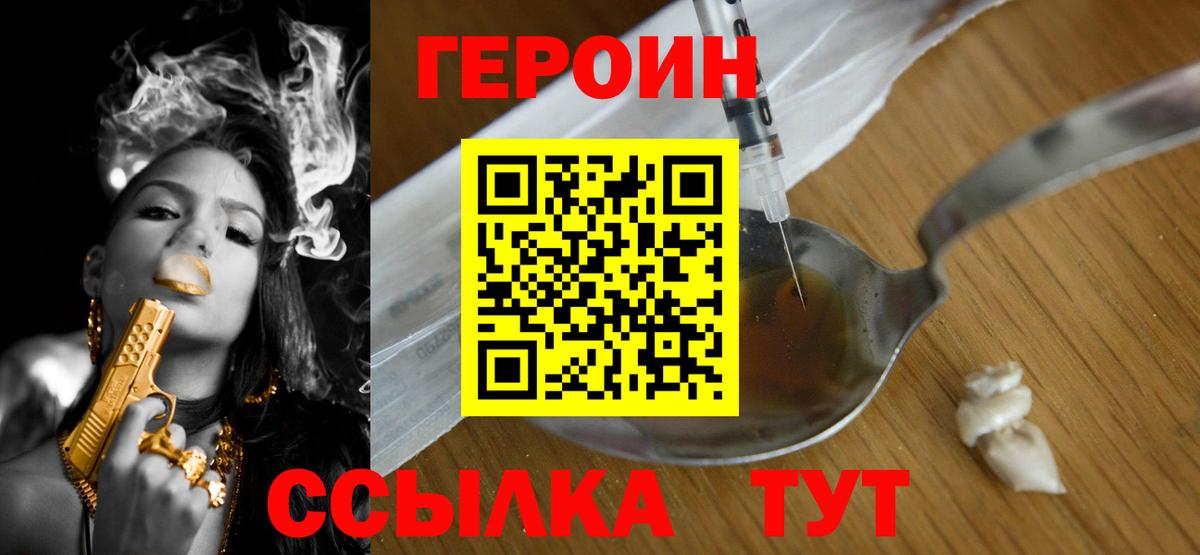 Героин Афган Вичуга