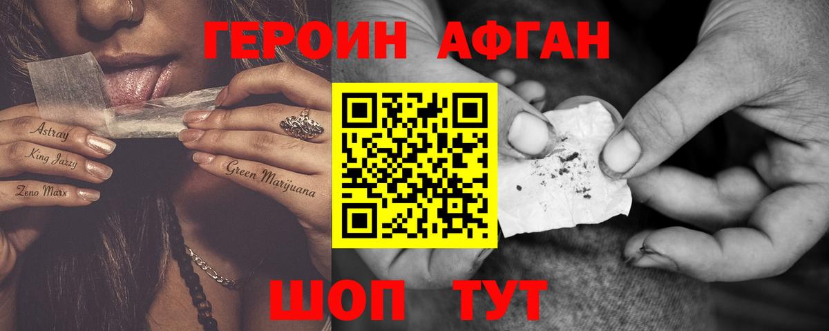 ГЕРОИН Heroin  ГЕРОИН  Вичуга  Вход с VPN 
