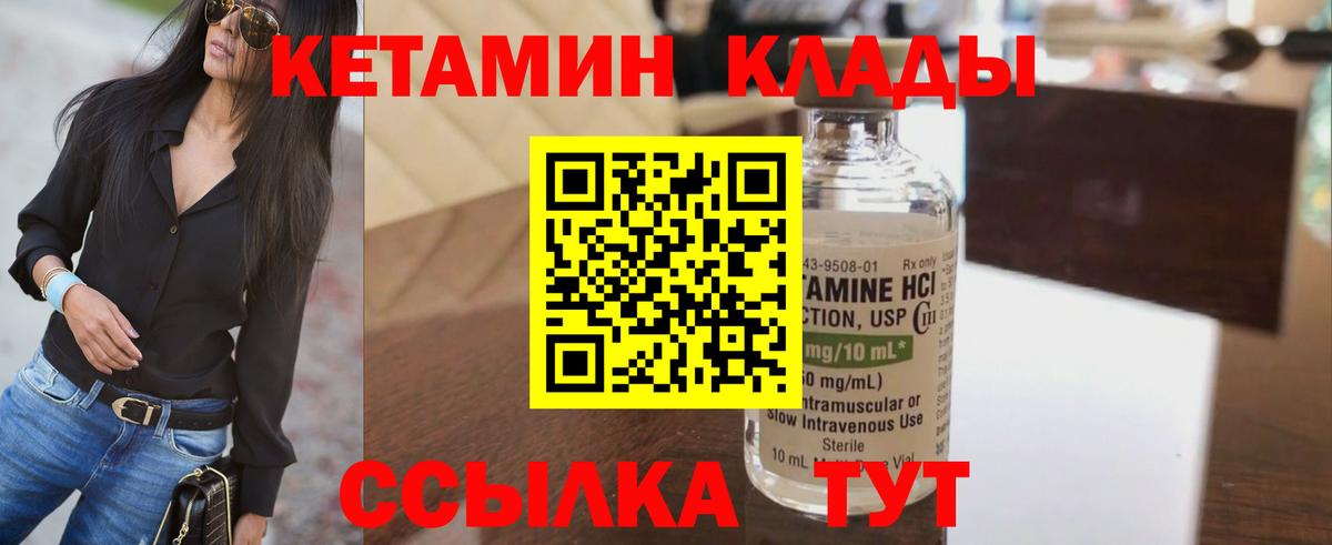 КЕТАМИН ketamine Вичуга