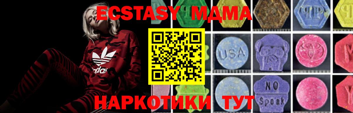 МДМА  MDMA Molly  Вход с VPN  МДМА молли  Вичуга 