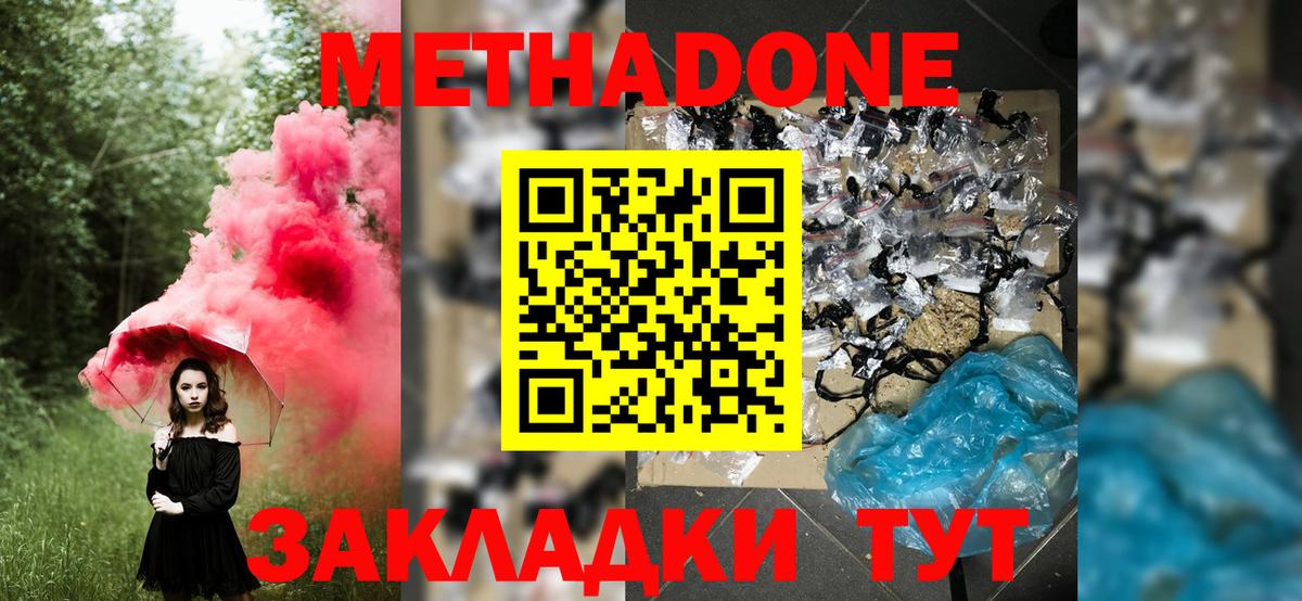 дарк нет Telegram  кракен ТОР  Вход с VPN  МЕТАДОН белоснежный  Метадон кристалл  Вичуга 