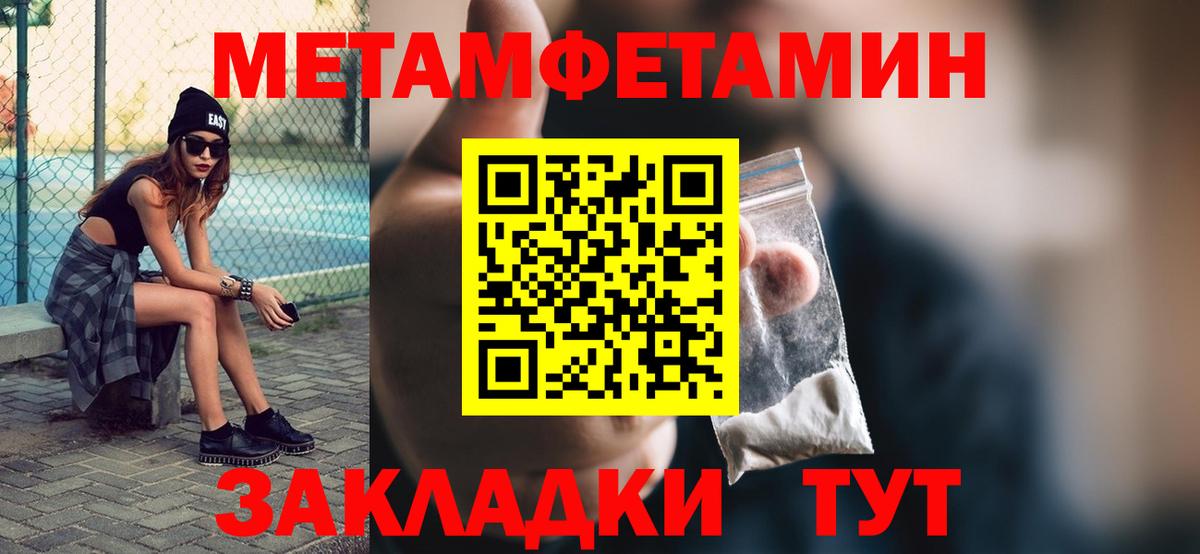 Вичуга  Метамфетамин кристалл  Вход с VPN 