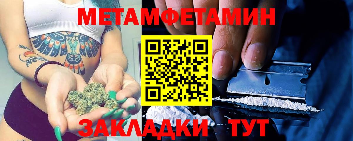 Первитин Methamphetamine Вичуга