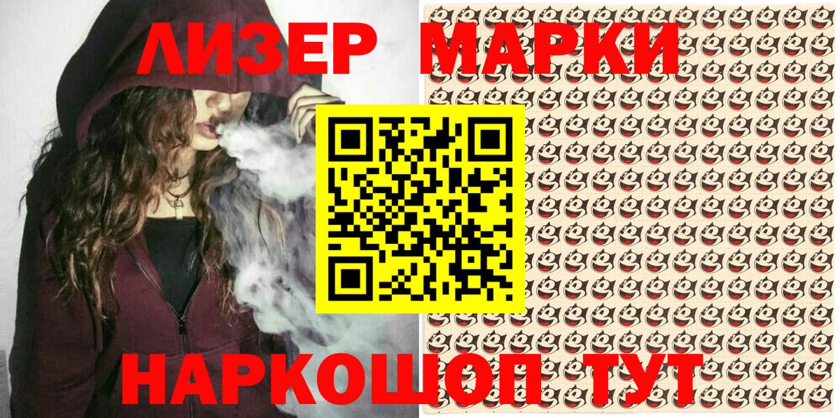 Марки NBOMe 1500мкг Вичуга