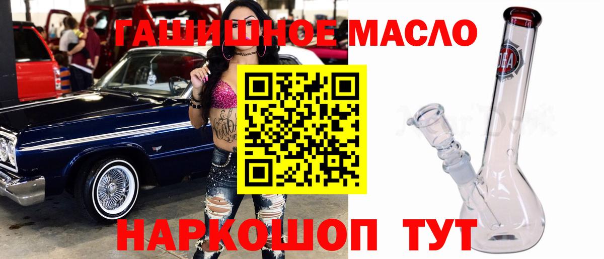 Дистиллят ТГК гашишное масло  ТГК вейп  Вход с VPN  Вичуга 